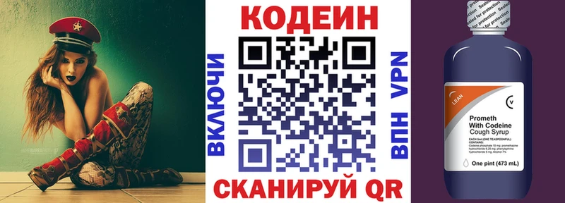что такое наркотик  Будённовск  Кодеиновый сироп Lean Purple Drank 